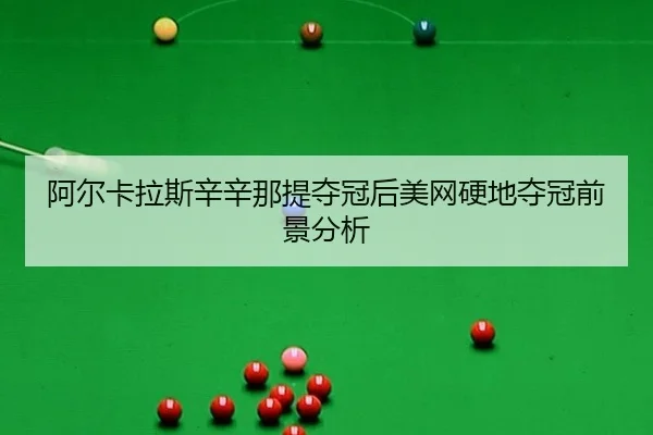 a-er-ka-la-si-xin-xin-na-ti-duo-guan-hou-mei-wang-ying-di-duo-guan-qian-jing-fen-xi-3-551.jpg