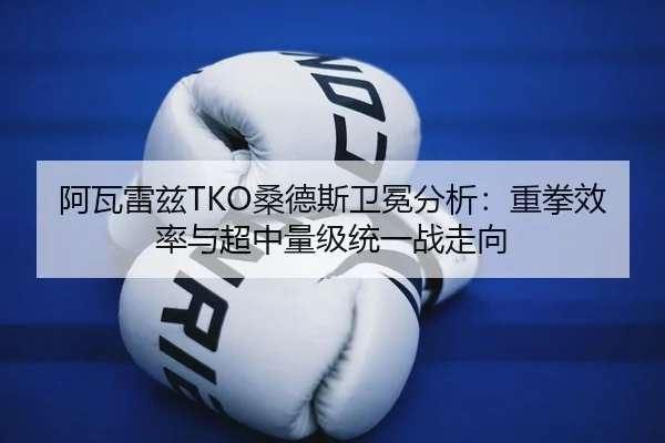 a-wa-lei-zi-sang-de-si-wei-mian-fen-xi-zhong-quan-xiao-lv-yu-chao-zhong-liang-ji-tong-yi-zhan-zou-xiang-3-807.jpg